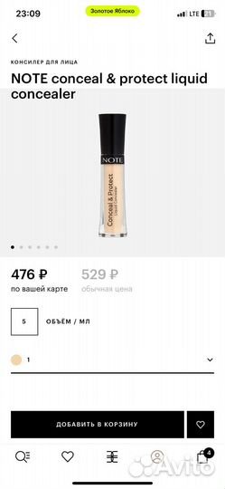 Консилер Note