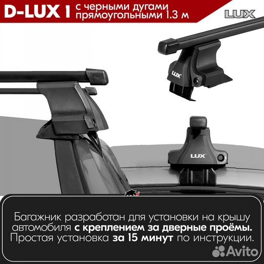 Багажник D-LUX 1 B Mercedes S-class W140 1991-1998