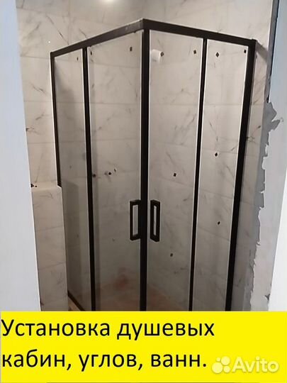 Сантехник установка душевых,унитазов,раковин,воды