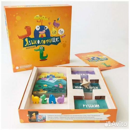 Настольная игра «Языколомище»