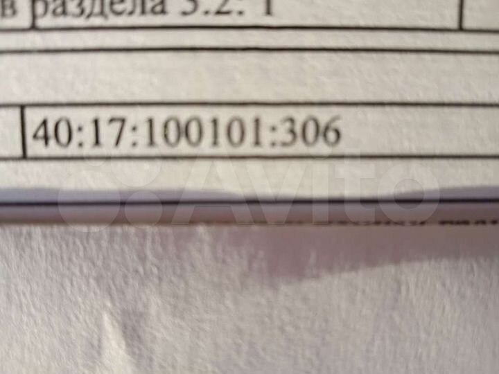 Участок 29 сот. (ИЖС)