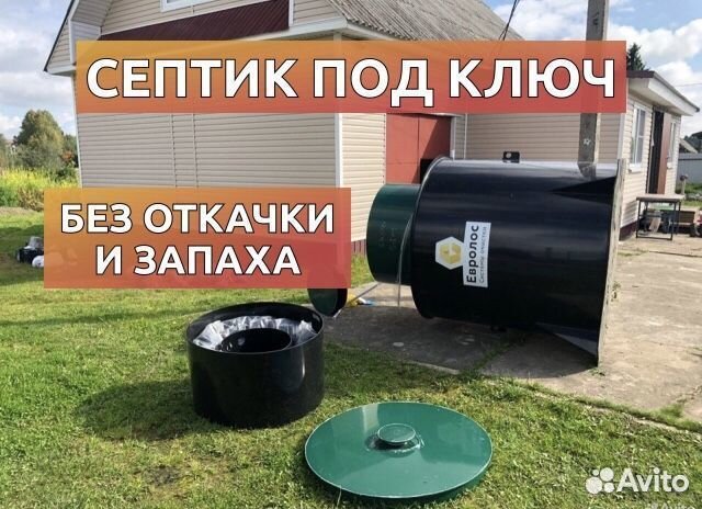 Септик Евролос Био 6 от произаодителя