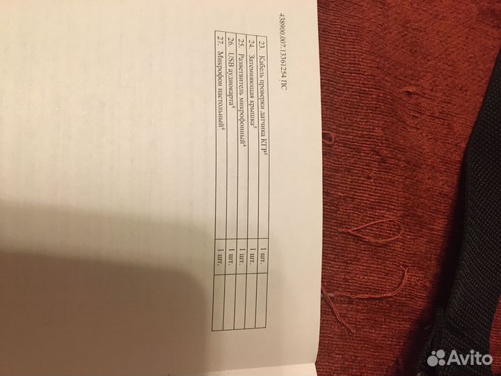 Полиграф - детектор лжи