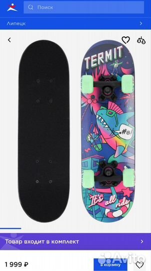 Скейтборд детский Termit 100 22
