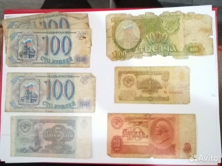 Купюры СССР