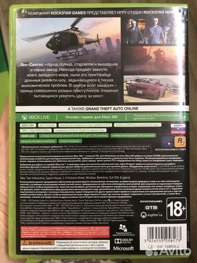 Gta 5 xbox 360