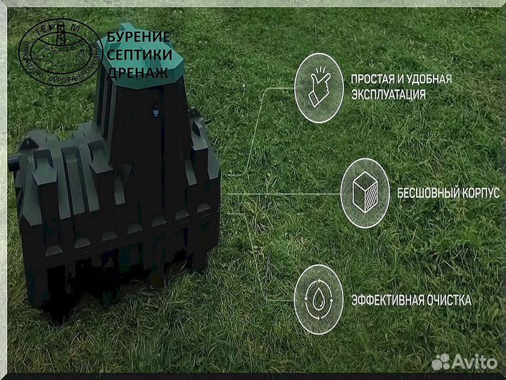 Автономная канализация Эргобокс 4