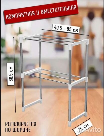 Полка- этажерка раздвижная