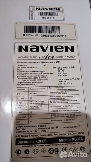 Газовый котел двухконтурный навьен