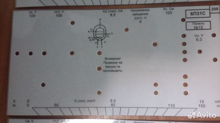 Карты измерителя, испытателя радиоламп