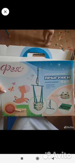 Тренажер, прыгунки Фея 4/1