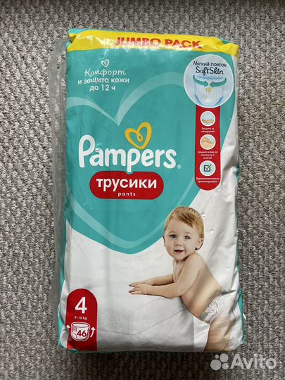 Подгузники-трусики памперс 3, 4, 5, 6