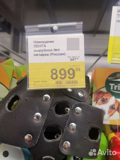 Намордник для большой собаки кожаный