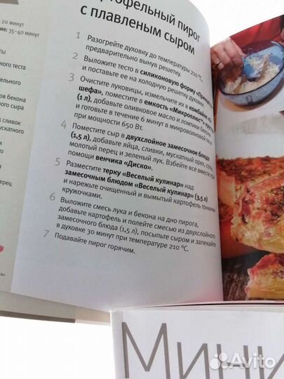 Книги по выпечке в силиконовых формах