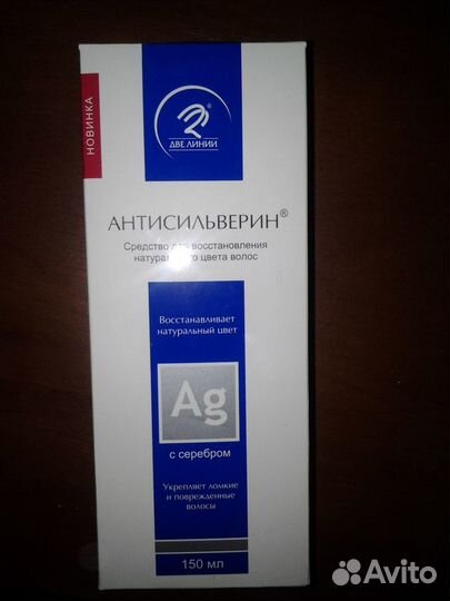Антисильверин средство от седины