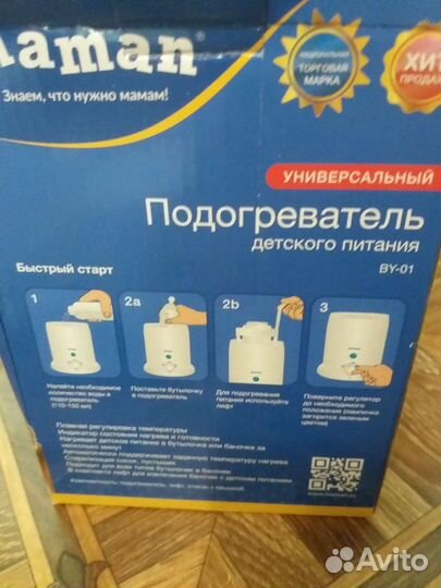 Подогреватель и стерелизатор