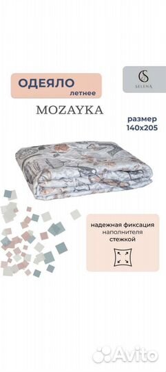 Покрывало-одеяло