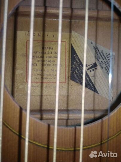 Акустическая гитара