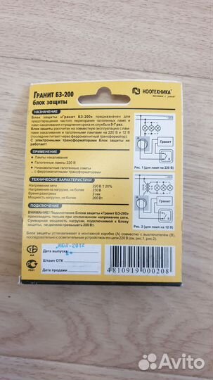 Блок защиты Гранит набором 17шт