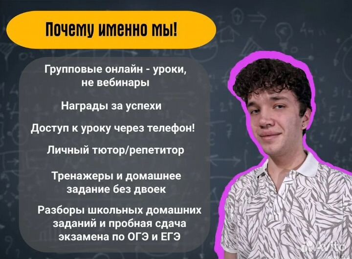 Репетитор по алгебре