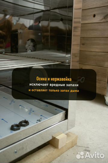 Коптильня холодного копчения