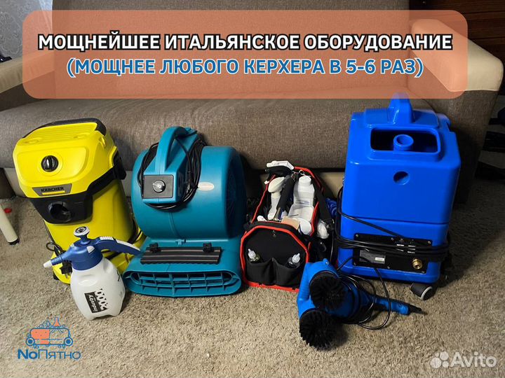 Химчистка мягкой мебели: дивана, матраса, ковра