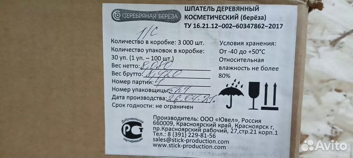 Шпатель для депиляции