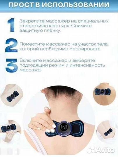 Электрический массажер для тела