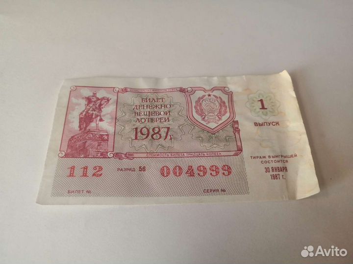 Жетон метро, Билет мосгортранса