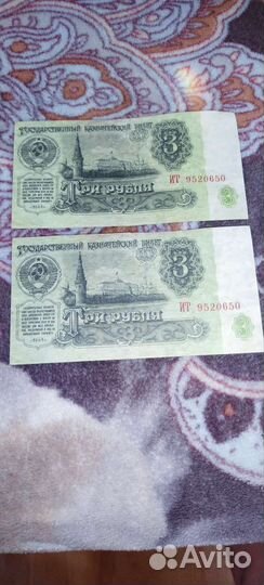 Купюры СССР