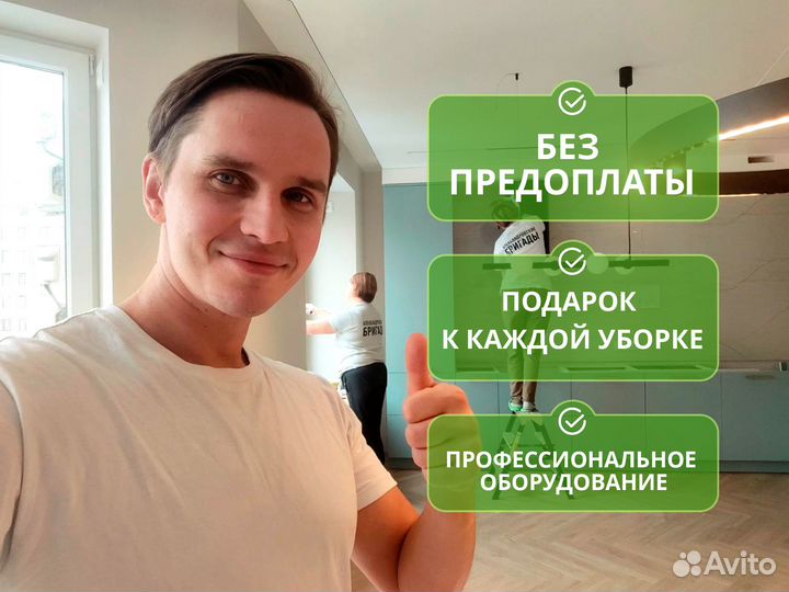 Клининг уборка квартир, мытье окон