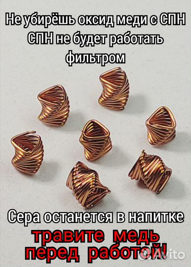Спн медная 6х6х0,65мм 1килограмм + пыж