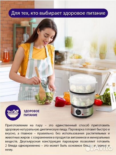 Пароварка электрическая таймер lumme Новая