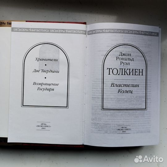 Книги властелин колец