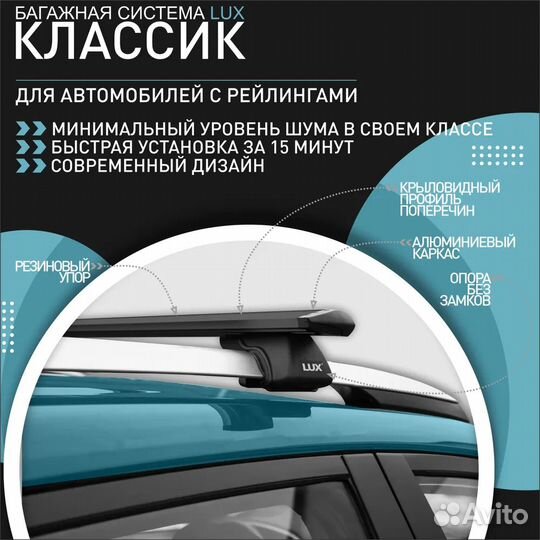 Багажник на крышу автомобиля на рейлинги без замка