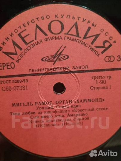 LP Мигель Рамос. Орган