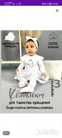 Крестильный набор для девочки