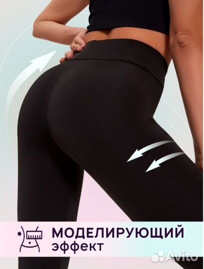 Легинсы