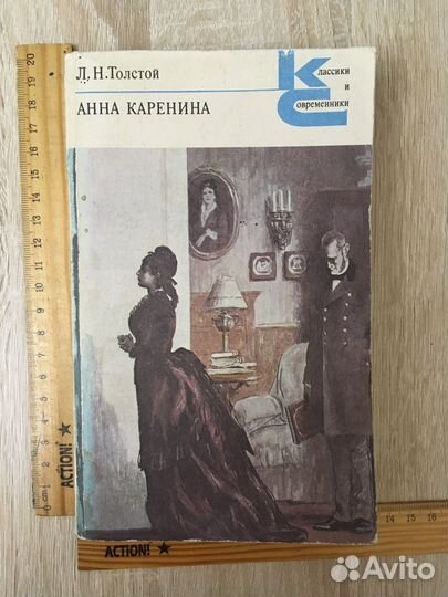 Книга Л. Толстой 