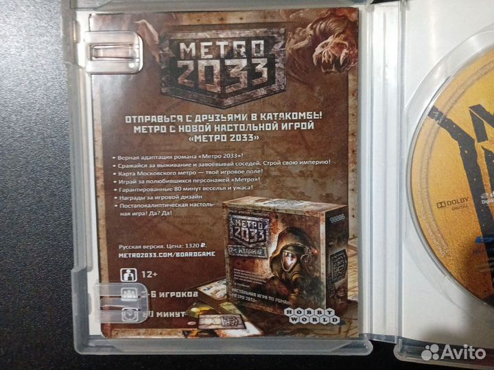 Metro Луч надежды для PS 3