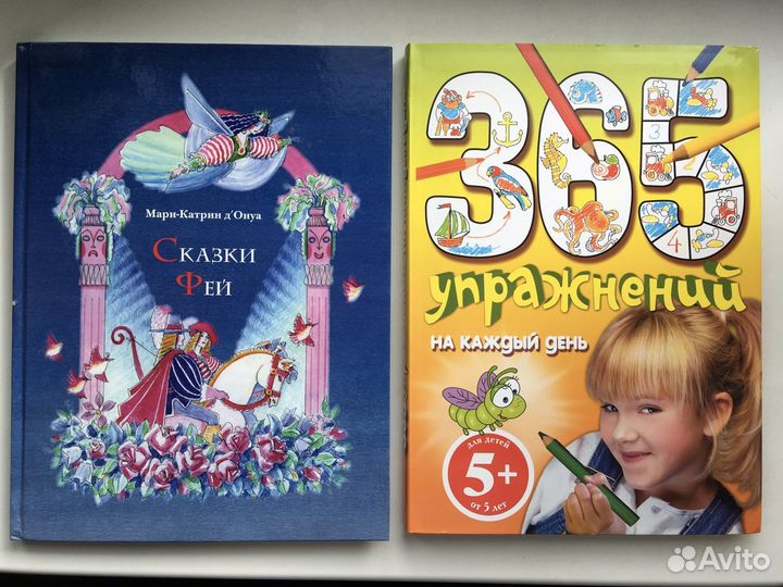 Детские книги