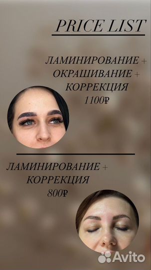Брови