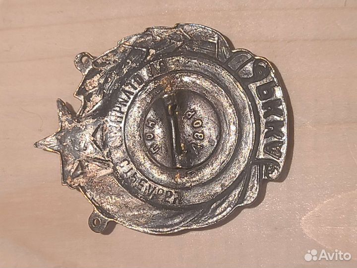 За отличную стрельбу