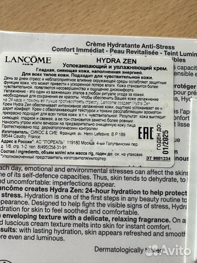 Крем для лица lancome 50 мл