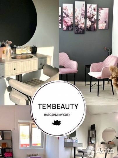 Рабочее место и кабинет