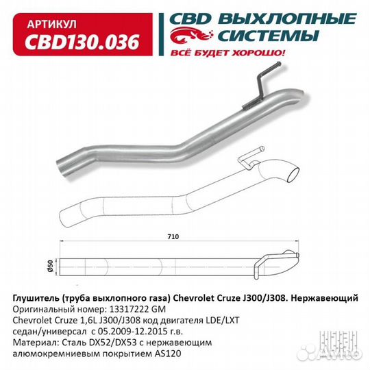 Глушитель Nissan Tiida (C11X) хэтчбек 09.2007-1