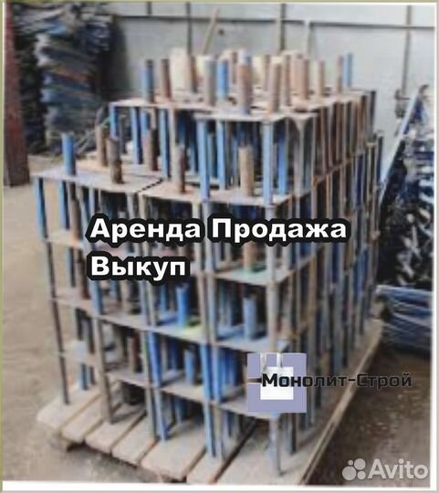 Унивилка для опалубки б/у