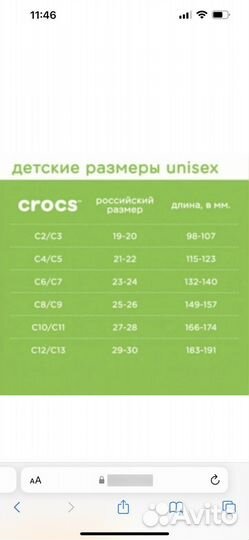 Бронь.Сапоги crocs c9 утепленные