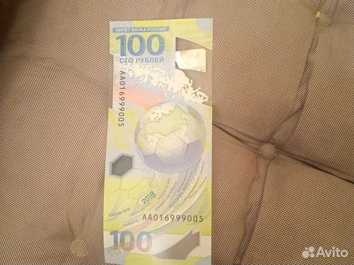 Новая купюра чемпионата мира