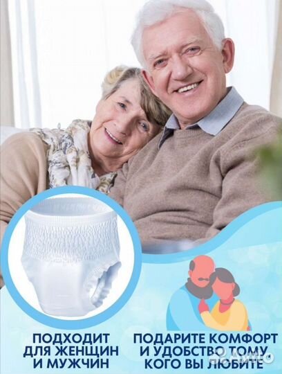 Трусы подгузники памперсы Оптио Optio S,M,L,XL